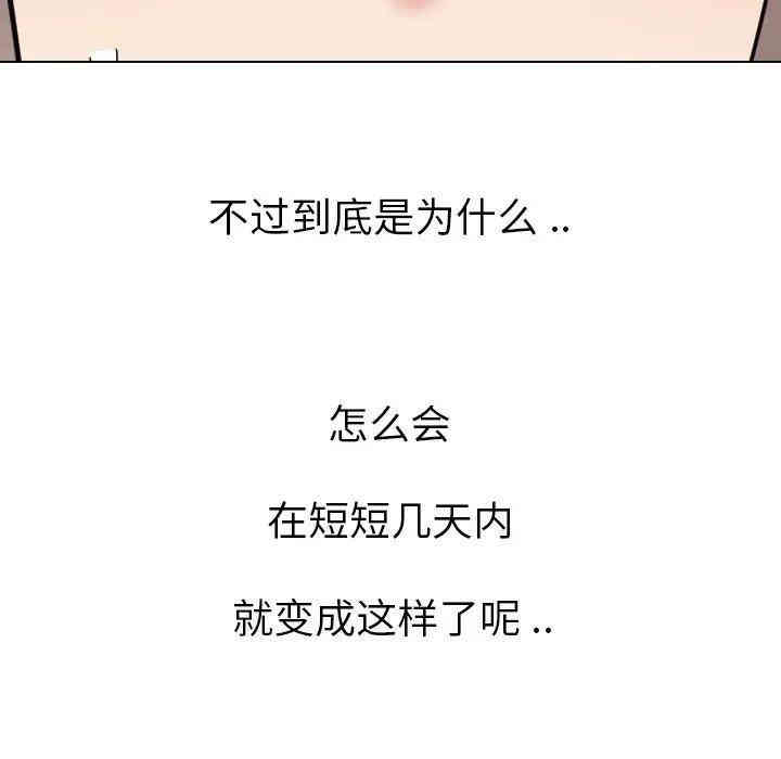 韩国漫画姐姐的秘密日记韩漫_姐姐的秘密日记-第15话在线免费阅读-韩国漫画-第11张图片