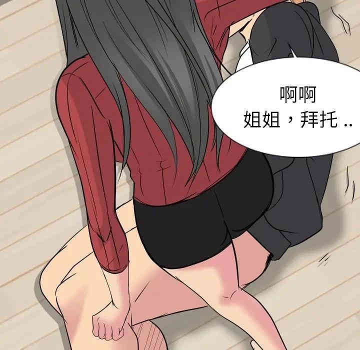 韩国漫画姐姐的秘密日记韩漫_姐姐的秘密日记-第15话在线免费阅读-韩国漫画-第13张图片