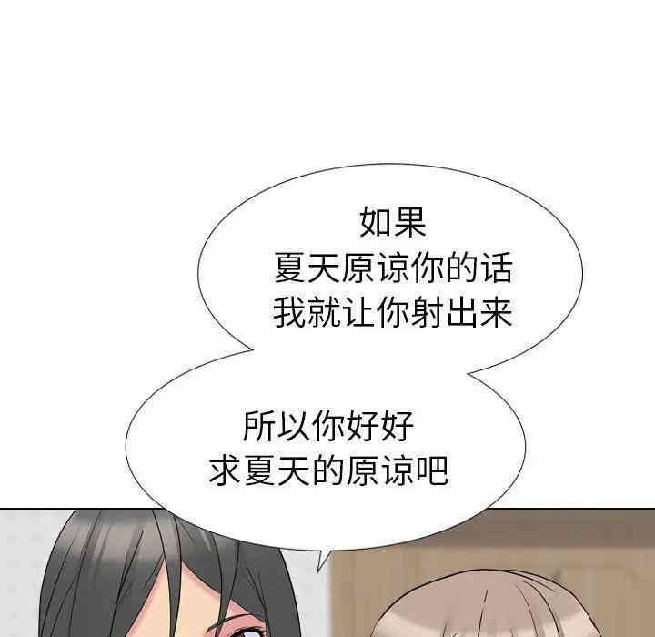 韩国漫画姐姐的秘密日记韩漫_姐姐的秘密日记-第15话在线免费阅读-韩国漫画-第18张图片