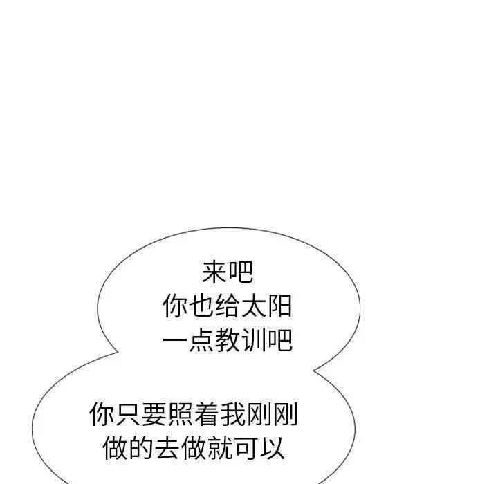 韩国漫画姐姐的秘密日记韩漫_姐姐的秘密日记-第15话在线免费阅读-韩国漫画-第26张图片