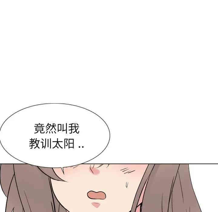韩国漫画姐姐的秘密日记韩漫_姐姐的秘密日记-第15话在线免费阅读-韩国漫画-第29张图片