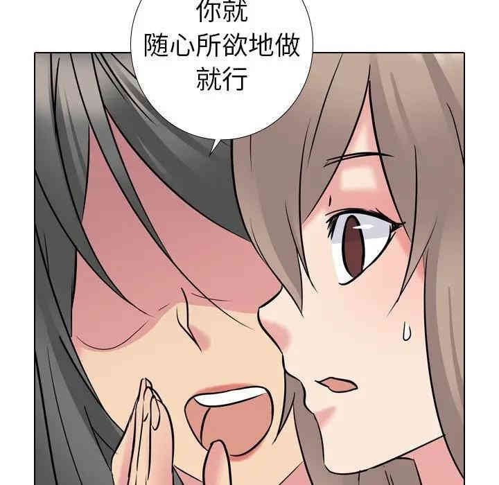 韩国漫画姐姐的秘密日记韩漫_姐姐的秘密日记-第15话在线免费阅读-韩国漫画-第31张图片