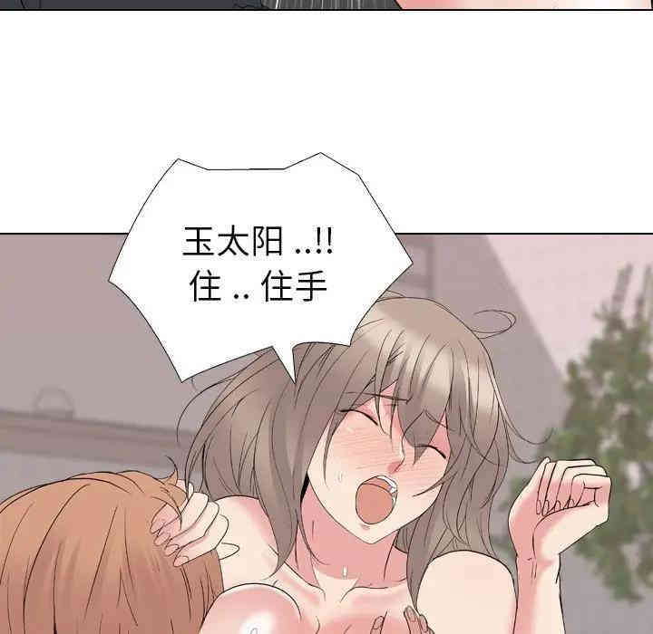 韩国漫画姐姐的秘密日记韩漫_姐姐的秘密日记-第15话在线免费阅读-韩国漫画-第41张图片