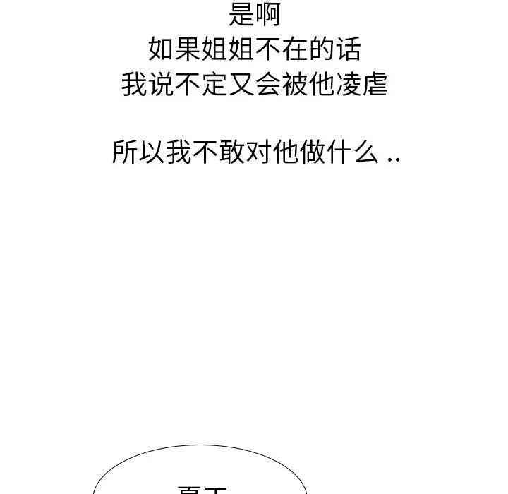 韩国漫画姐姐的秘密日记韩漫_姐姐的秘密日记-第15话在线免费阅读-韩国漫画-第47张图片