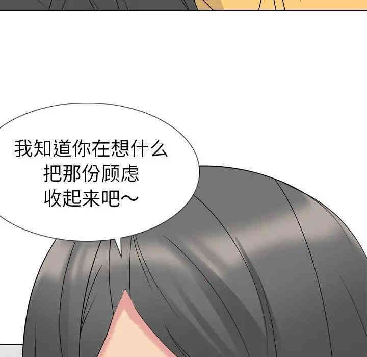 韩国漫画姐姐的秘密日记韩漫_姐姐的秘密日记-第15话在线免费阅读-韩国漫画-第49张图片