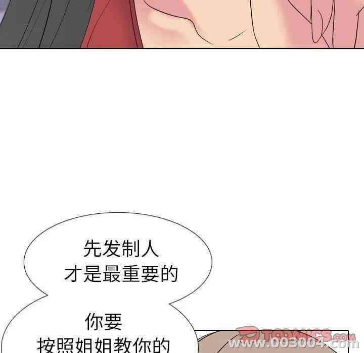 韩国漫画姐姐的秘密日记韩漫_姐姐的秘密日记-第15话在线免费阅读-韩国漫画-第51张图片