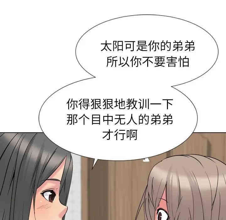 韩国漫画姐姐的秘密日记韩漫_姐姐的秘密日记-第15话在线免费阅读-韩国漫画-第54张图片