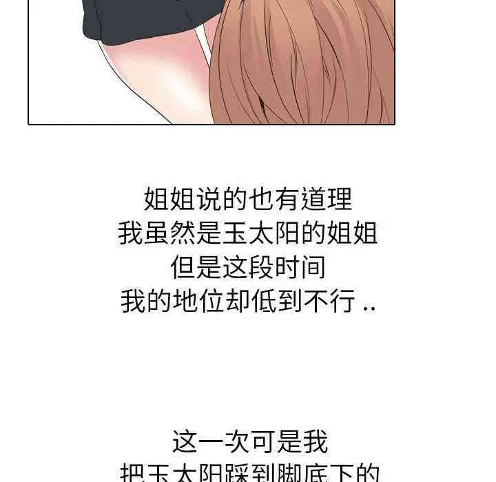 韩国漫画姐姐的秘密日记韩漫_姐姐的秘密日记-第15话在线免费阅读-韩国漫画-第58张图片