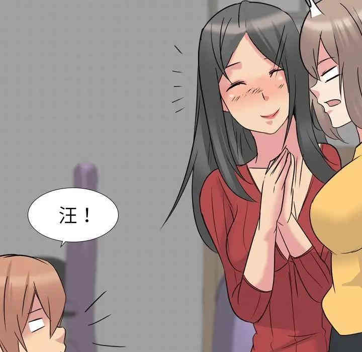 韩国漫画姐姐的秘密日记韩漫_姐姐的秘密日记-第15话在线免费阅读-韩国漫画-第64张图片