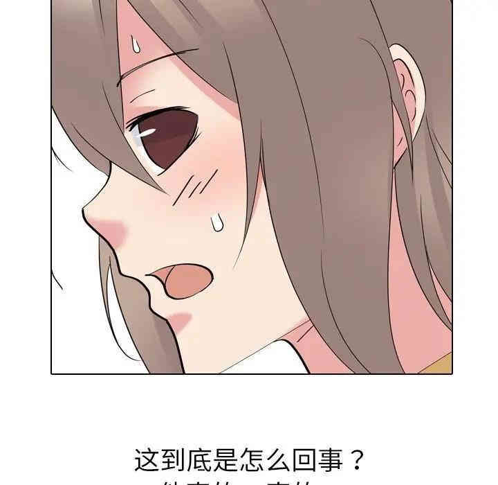 韩国漫画姐姐的秘密日记韩漫_姐姐的秘密日记-第15话在线免费阅读-韩国漫画-第66张图片