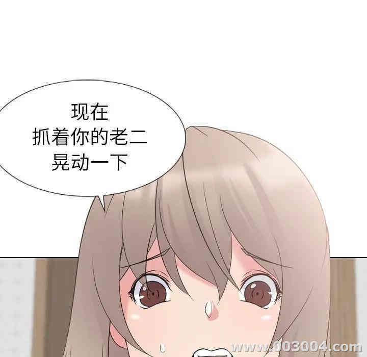 韩国漫画姐姐的秘密日记韩漫_姐姐的秘密日记-第15话在线免费阅读-韩国漫画-第81张图片