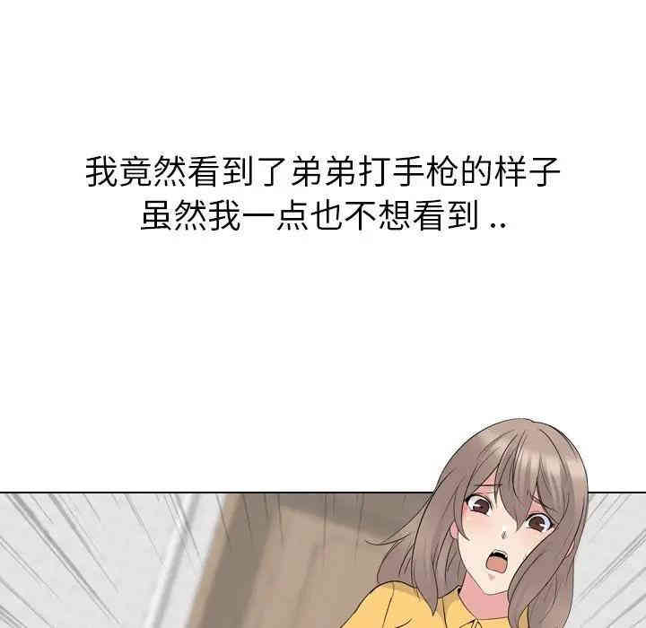 韩国漫画姐姐的秘密日记韩漫_姐姐的秘密日记-第15话在线免费阅读-韩国漫画-第88张图片