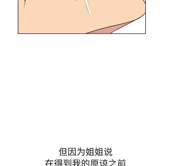 韩国漫画姐姐的秘密日记韩漫_姐姐的秘密日记-第15话在线免费阅读-韩国漫画-第92张图片