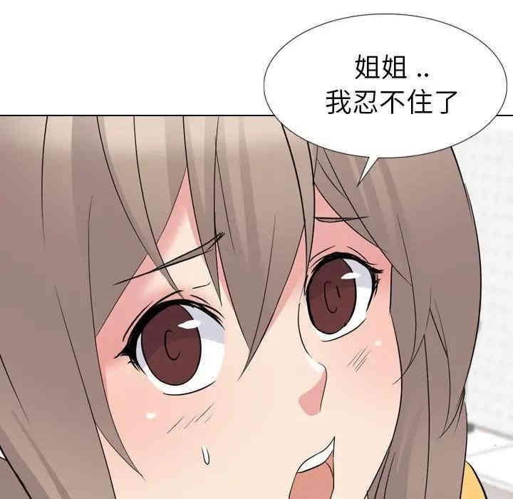 韩国漫画姐姐的秘密日记韩漫_姐姐的秘密日记-第15话在线免费阅读-韩国漫画-第95张图片