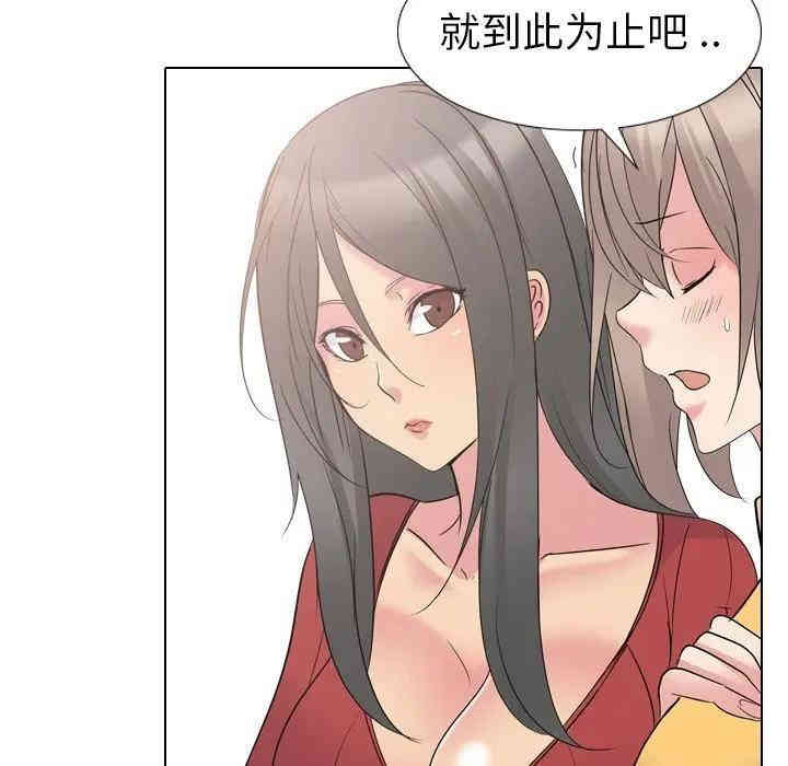 韩国漫画姐姐的秘密日记韩漫_姐姐的秘密日记-第15话在线免费阅读-韩国漫画-第97张图片