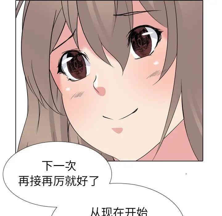 韩国漫画姐姐的秘密日记韩漫_姐姐的秘密日记-第15话在线免费阅读-韩国漫画-第102张图片