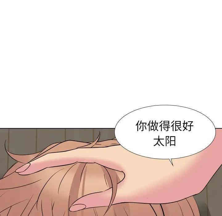 韩国漫画姐姐的秘密日记韩漫_姐姐的秘密日记-第15话在线免费阅读-韩国漫画-第107张图片