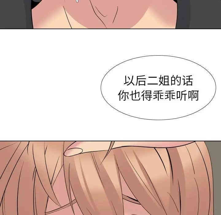 韩国漫画姐姐的秘密日记韩漫_姐姐的秘密日记-第15话在线免费阅读-韩国漫画-第109张图片