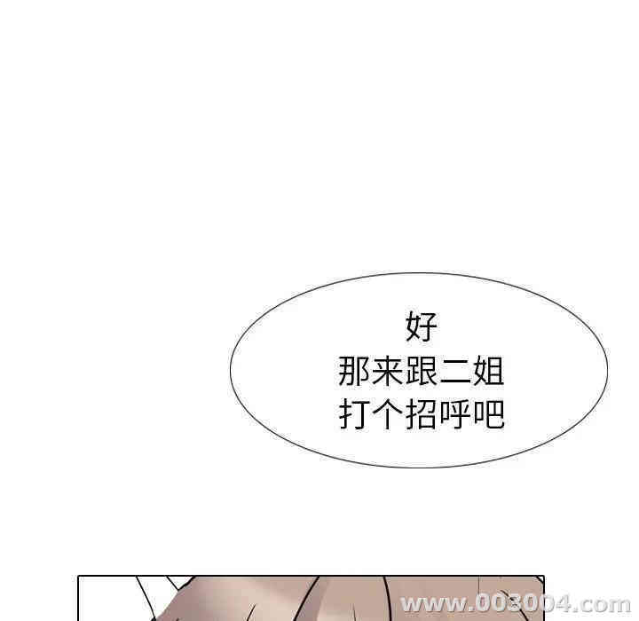 韩国漫画姐姐的秘密日记韩漫_姐姐的秘密日记-第15话在线免费阅读-韩国漫画-第111张图片
