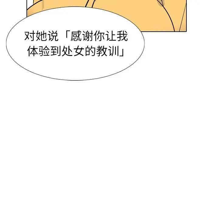 韩国漫画姐姐的秘密日记韩漫_姐姐的秘密日记-第15话在线免费阅读-韩国漫画-第113张图片