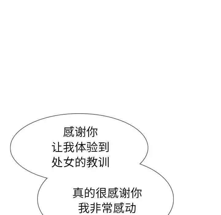 韩国漫画姐姐的秘密日记韩漫_姐姐的秘密日记-第15话在线免费阅读-韩国漫画-第115张图片