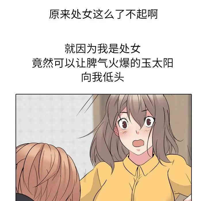 韩国漫画姐姐的秘密日记韩漫_姐姐的秘密日记-第15话在线免费阅读-韩国漫画-第118张图片