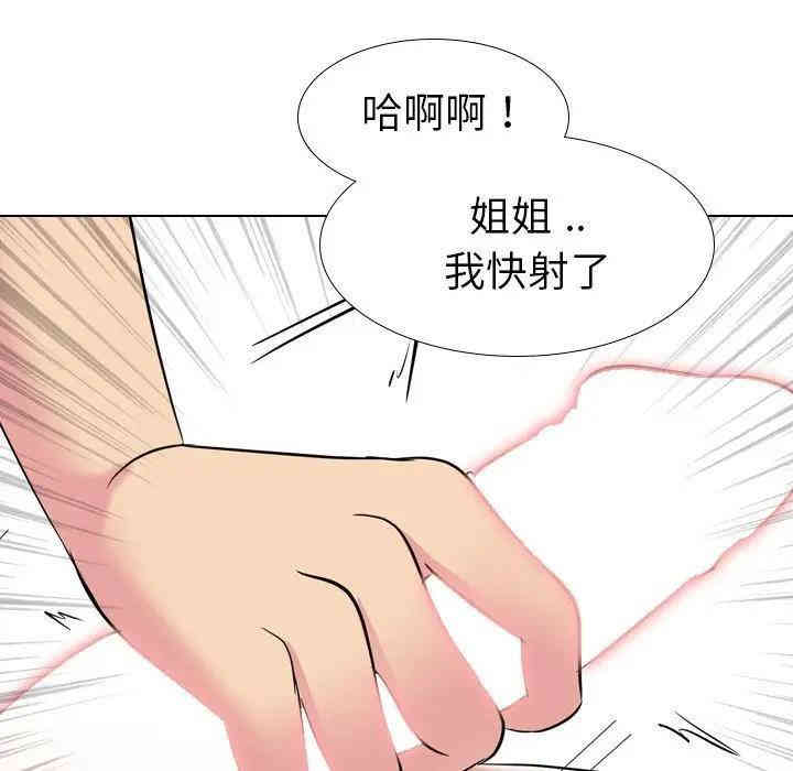韩国漫画姐姐的秘密日记韩漫_姐姐的秘密日记-第15话在线免费阅读-韩国漫画-第127张图片