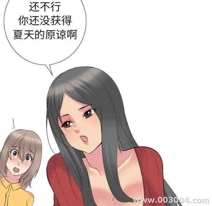 韩国漫画姐姐的秘密日记韩漫_姐姐的秘密日记-第15话在线免费阅读-韩国漫画-第129张图片