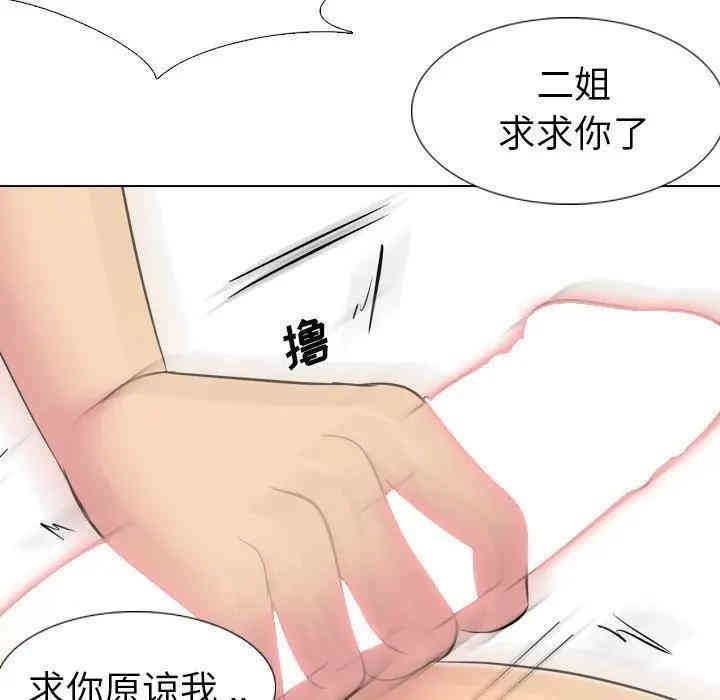 韩国漫画姐姐的秘密日记韩漫_姐姐的秘密日记-第15话在线免费阅读-韩国漫画-第132张图片