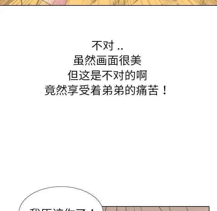 韩国漫画姐姐的秘密日记韩漫_姐姐的秘密日记-第15话在线免费阅读-韩国漫画-第138张图片
