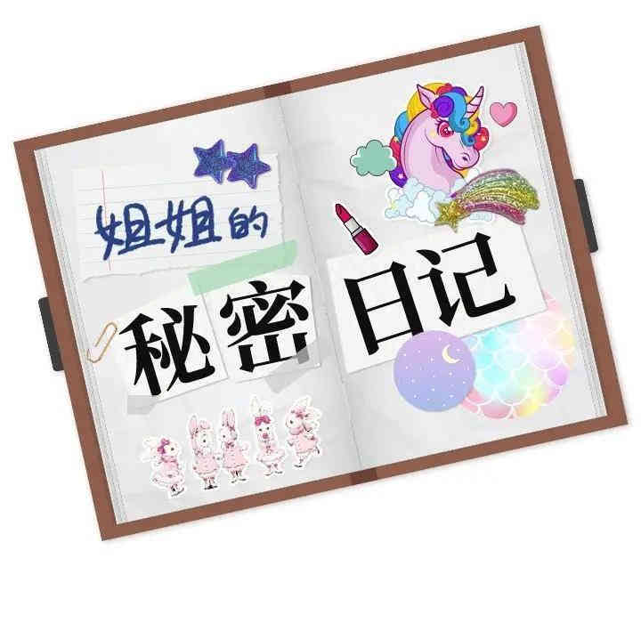 韩国漫画姐姐的秘密日记韩漫_姐姐的秘密日记-第15话在线免费阅读-韩国漫画-第144张图片