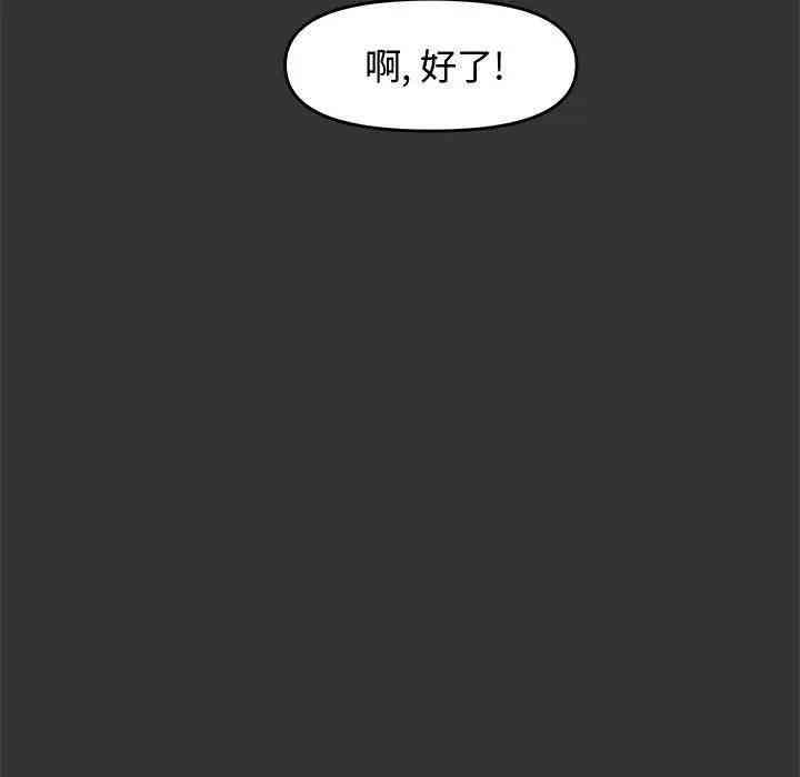 韩国漫画新婚夫妇韩漫_新婚夫妇-第24话在线免费阅读-韩国漫画-第5张图片