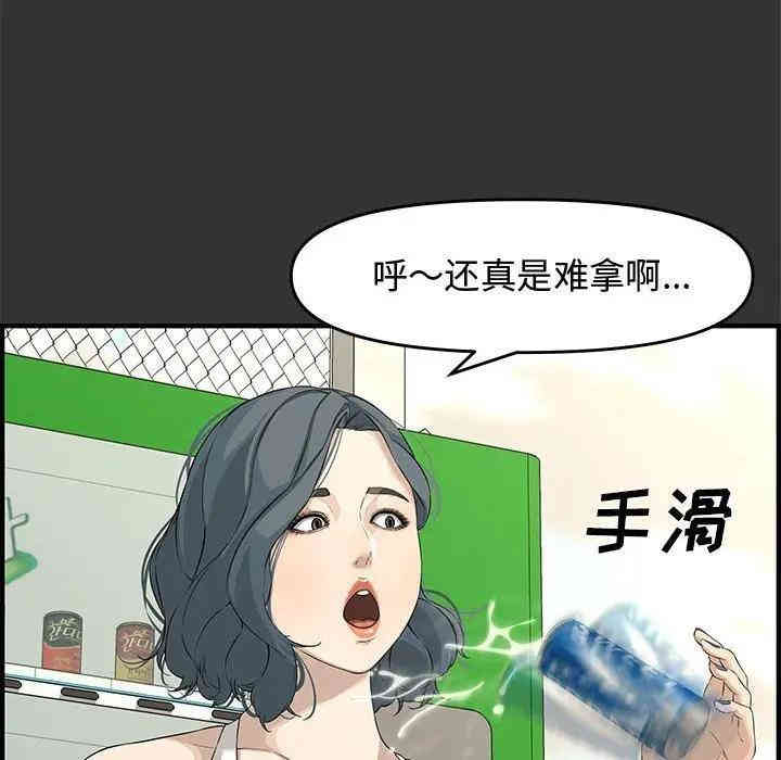 韩国漫画新婚夫妇韩漫_新婚夫妇-第24话在线免费阅读-韩国漫画-第6张图片