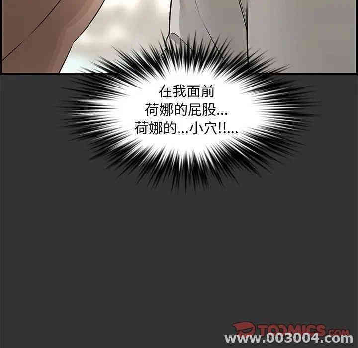 韩国漫画新婚夫妇韩漫_新婚夫妇-第24话在线免费阅读-韩国漫画-第28张图片