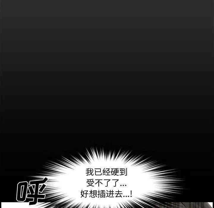 韩国漫画新婚夫妇韩漫_新婚夫妇-第24话在线免费阅读-韩国漫画-第32张图片