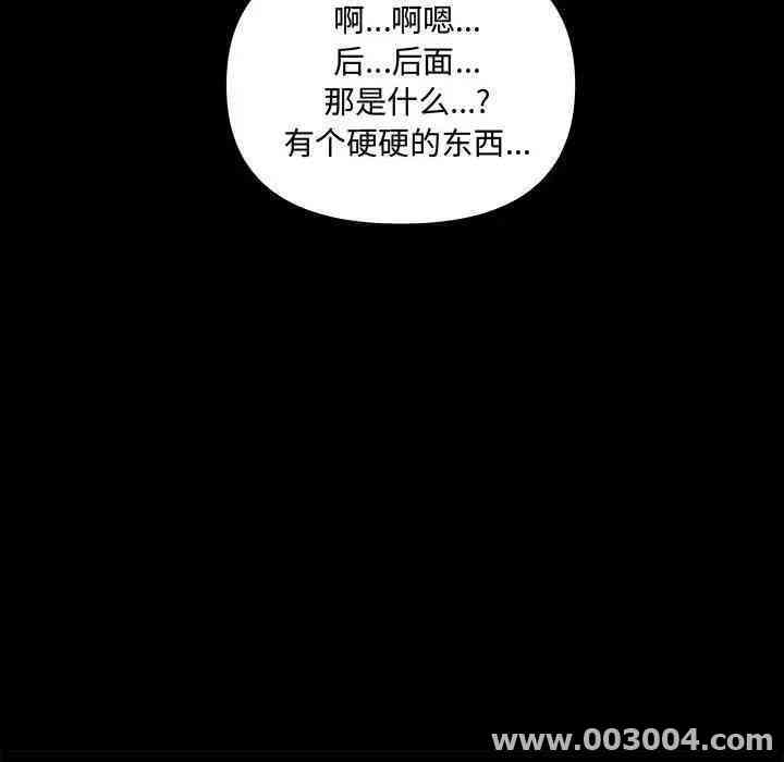韩国漫画新婚夫妇韩漫_新婚夫妇-第24话在线免费阅读-韩国漫画-第34张图片