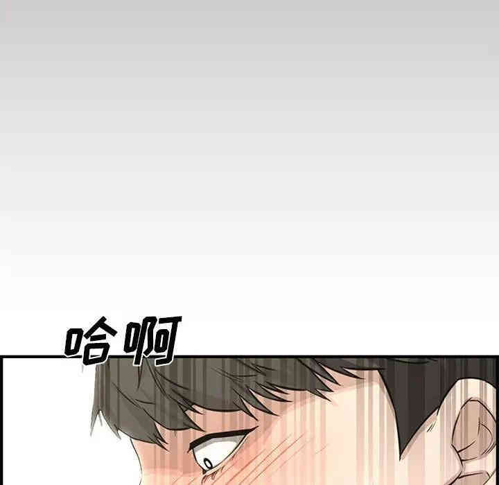 韩国漫画新婚夫妇韩漫_新婚夫妇-第24话在线免费阅读-韩国漫画-第38张图片