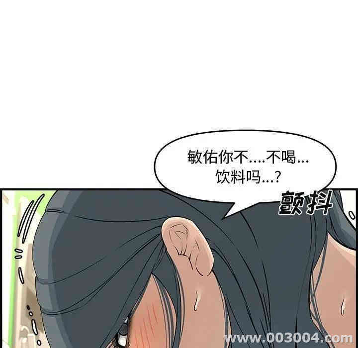 韩国漫画新婚夫妇韩漫_新婚夫妇-第24话在线免费阅读-韩国漫画-第40张图片