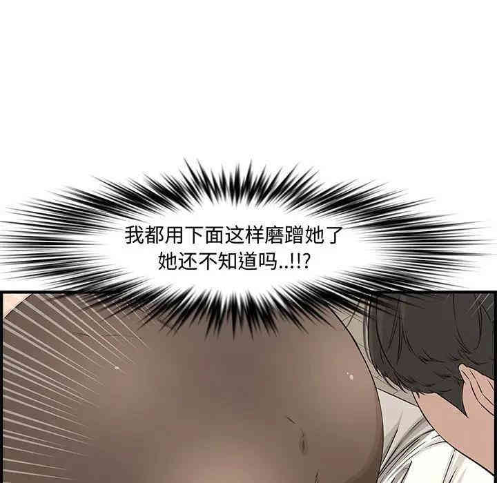 韩国漫画新婚夫妇韩漫_新婚夫妇-第24话在线免费阅读-韩国漫画-第42张图片