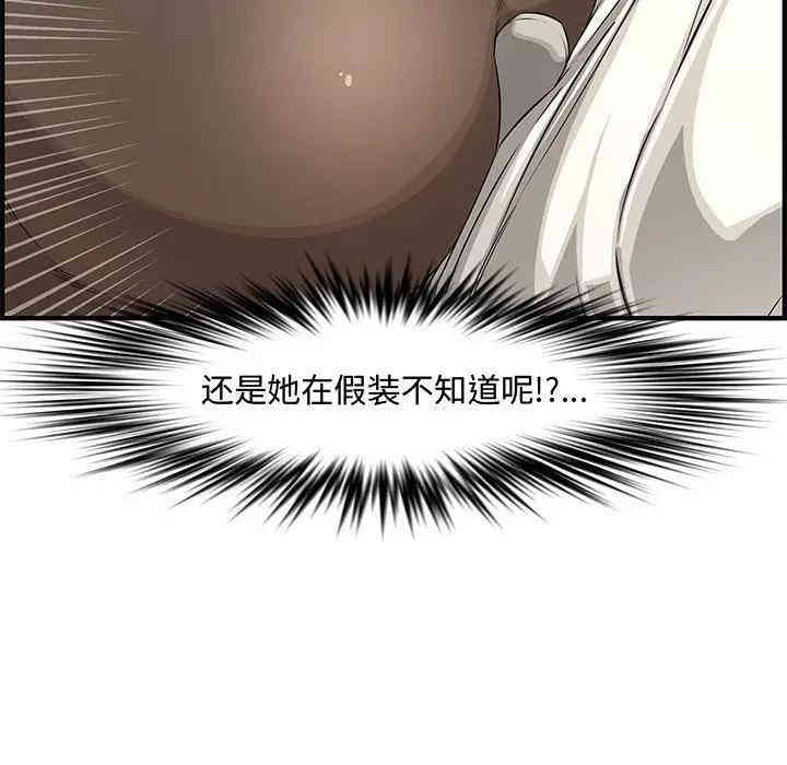 韩国漫画新婚夫妇韩漫_新婚夫妇-第24话在线免费阅读-韩国漫画-第43张图片