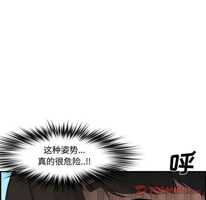 韩国漫画新婚夫妇韩漫_新婚夫妇-第24话在线免费阅读-韩国漫画-第44张图片