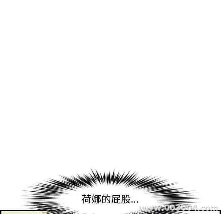 韩国漫画新婚夫妇韩漫_新婚夫妇-第24话在线免费阅读-韩国漫画-第46张图片