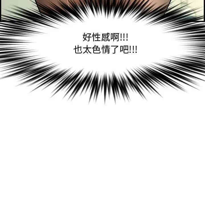 韩国漫画新婚夫妇韩漫_新婚夫妇-第24话在线免费阅读-韩国漫画-第48张图片