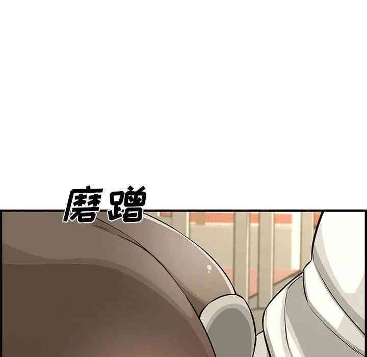 韩国漫画新婚夫妇韩漫_新婚夫妇-第24话在线免费阅读-韩国漫画-第49张图片