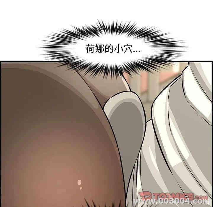 韩国漫画新婚夫妇韩漫_新婚夫妇-第24话在线免费阅读-韩国漫画-第52张图片