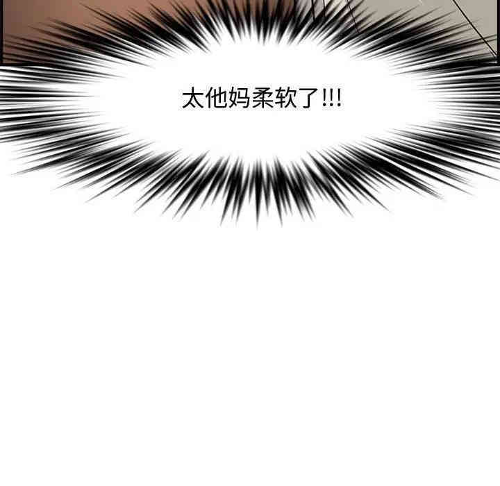 韩国漫画新婚夫妇韩漫_新婚夫妇-第24话在线免费阅读-韩国漫画-第53张图片