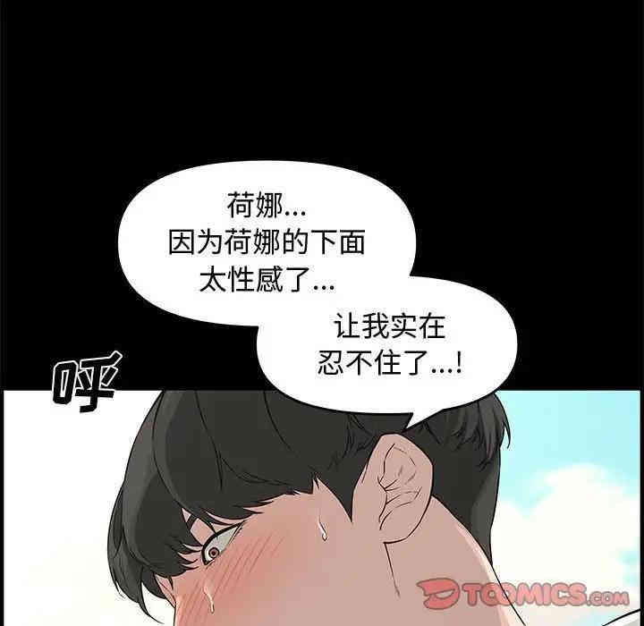 韩国漫画新婚夫妇韩漫_新婚夫妇-第24话在线免费阅读-韩国漫画-第68张图片