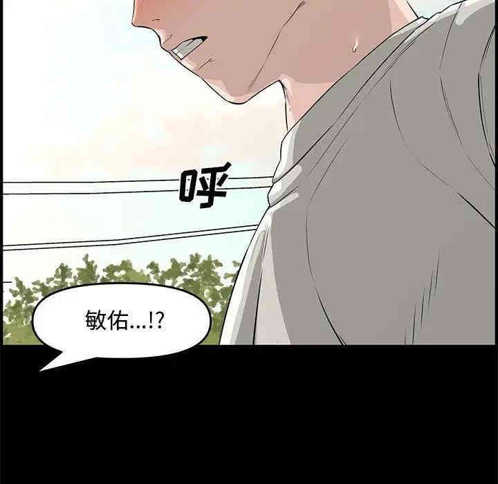 韩国漫画新婚夫妇韩漫_新婚夫妇-第24话在线免费阅读-韩国漫画-第69张图片