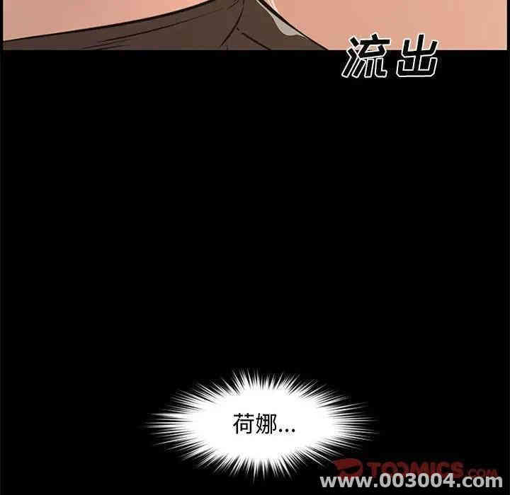 韩国漫画新婚夫妇韩漫_新婚夫妇-第24话在线免费阅读-韩国漫画-第76张图片