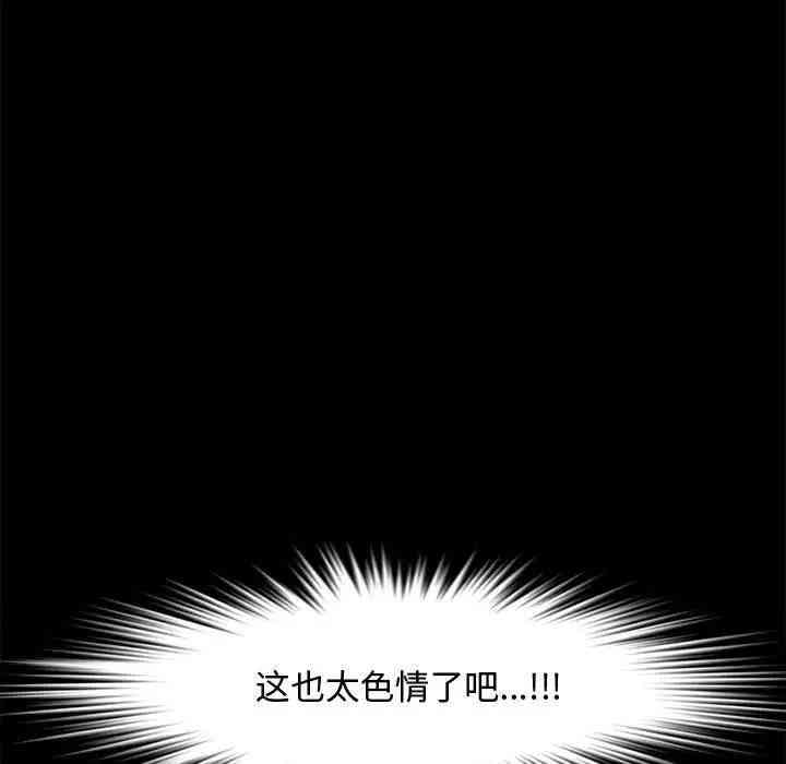 韩国漫画新婚夫妇韩漫_新婚夫妇-第24话在线免费阅读-韩国漫画-第77张图片